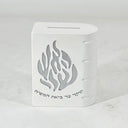 White Tzedakah Aech cheli/Silver 