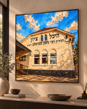 Tableau du Tsion de Rabbi Nahman à Ouman peint à la main en relief, ciel bleu et lumière dorée – Eliorness