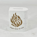 White Tsedaka Aech cheli/Golden