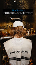 טלית קטן לילדים