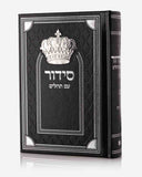 Siddur with Tehillim