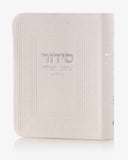Siddur Chomea Tefila - Small Format