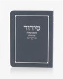 Sidour Chomea Tefila avec Tehilim