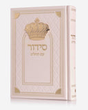 Siddur with Tehillim