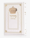 Siddur with Tehillim