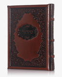 Sephardic Leather Siddur