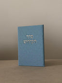 Seder kidoush Design Personnalisable – Eliorness