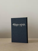 Tikkun Aklali Design Personnalisable – Eliorness