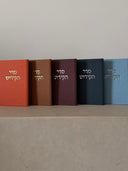 Seder kidoush Design Personnalisable – Eliorness