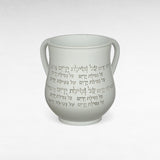 Kéli Netilat Yadaïm – Récipient rituel design