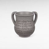 Kéli Netilat Yadaïm – Récipient rituel design