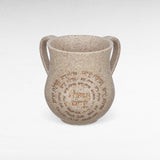 Kéli Netilat Yadaïm Natural Beige – Finition pierre sculptée