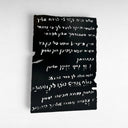 Le Petek Intégral de Rabbi Nahman | Métal Noir Découpé au Laser - Format 20x29 cm