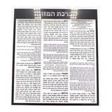 •BIRKAT.HAMAZON•
